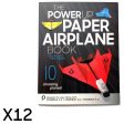 THE PAPER AIRPLANE BOOK (12 COUNT) Supply